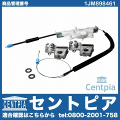 パワーウインドウレギュレーター フロント 左側 VW(フォルクスワーゲン) [1JM898461]