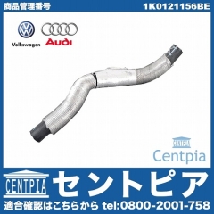 純正 ウォーターホース VW(フォルクスワーゲン) [1K0121156BE]