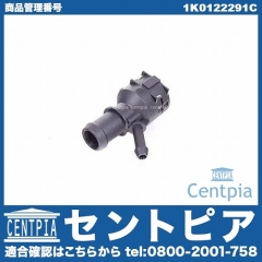 クイックカップリングピース VW(フォルクスワーゲン) [1K0122291C]