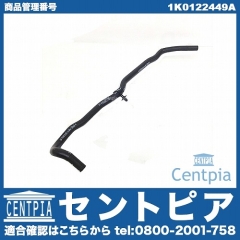 ヒーターホース VW(フォルクスワーゲン) [1K0122449A]