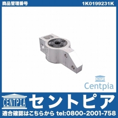 ロアアームブッシュ(コントロールアームブッシュ)ASSY 左側 VW(フォルクスワーゲン) [1K0199231K]