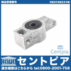 ロアアームブッシュ(コントロールアームブッシュ) 左側 AUDI(アウディ) [1K0199231N]