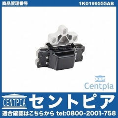 エンジンマウントブッシュ 左側 VW(フォルクスワーゲン) [1K0199555AB]