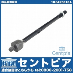 インナータイロッド(ラックエンド) 左右共通 VW(フォルクスワーゲン) [1K0423810A]