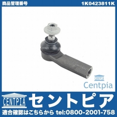 タイロッドエンド 左側 VW(フォルクスワーゲン) [1K0423811K]