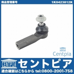 タイロッドエンド 右側 VW(フォルクスワーゲン) [1K0423812K]