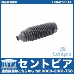 ステアリングラックブーツ VW(フォルクスワーゲン) [1K0423831A]