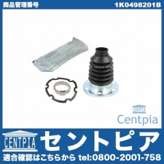 ドライブシャフトブーツキット インナー VW(フォルクスワーゲン) [1K0498201B]