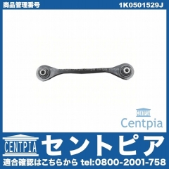 タイロッド リア 左右共通 VW(フォルクスワーゲン) [1K0501529J]