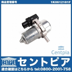 バキュームポンプ VW(フォルクスワーゲン) [1K0612181F]