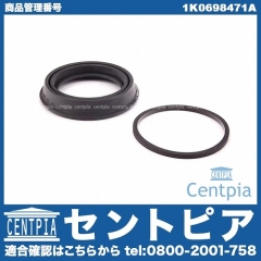 ブレーキキャリパー リペア シールキット フロント VW(フォルクスワーゲン) [1K0698471A]