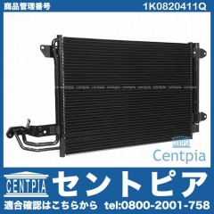 エアコンコンデンサー AUDI(アウディ) [1K0820411Q]
