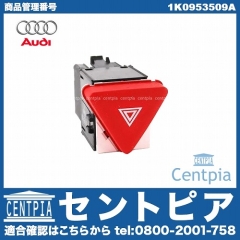 純正 ハザードスイッチ VW(フォルクスワーゲン) [1K0953509A]
