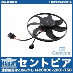 ラジエター電動ファンモーター(ラジエターファン) VW(フォルクスワーゲン) [1K0959455EA]