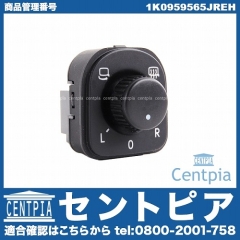 電動ドアミラー調整スイッチ VW(フォルクスワーゲン) [1K0959565JREH]