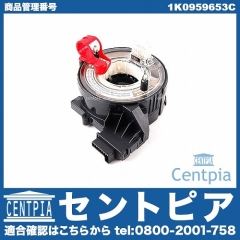 スパイラルケーブル VW(フォルクスワーゲン) [1K0959653C]