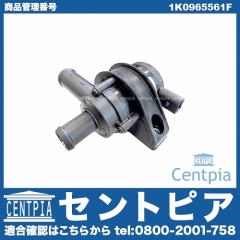 セカンドウォーターポンプ VW(フォルクスワーゲン) [1K0965561F]