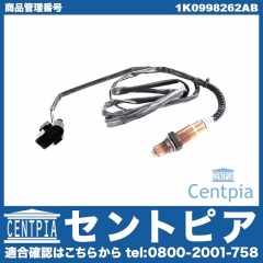 O2センサー(ラムダセンサー) VW(フォルクスワーゲン) [1K0998262AB]