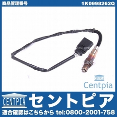 O2センサー(ラムダセンサー) VW(フォルクスワーゲン) [1K0998262Q]