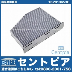 エアコンフィルター VW(フォルクスワーゲン) [1K2819653B]