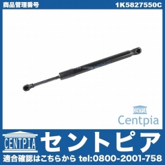 リアゲートダンパー(テールゲートショック) 左右共通 VW(フォルクスワーゲン) [1K5827550C]
