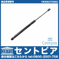 リアゲートダンパー(テールゲートショック) 左右共通 VW(フォルクスワーゲン) [1K6827550C]