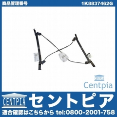 ウインドーレギュレター フロント 右側 VW(フォルクスワーゲン) [1K8837462G]