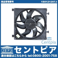 ラジエター電動ファンモーター(ラジエターファン) VW(フォルクスワーゲン) [1S0121207J]