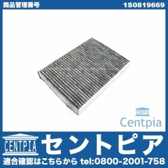 エアコンフィルター(チャコール) VW(フォルクスワーゲン) [1S0819669]