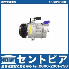 エアコンコンプレッサー VW(フォルクスワーゲン) [1S0820803F]