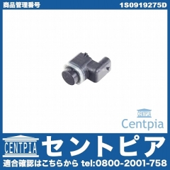 PDCセンサー(パーキングセンサー) VW(フォルクスワーゲン) [1S0919275D]