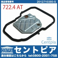 ATオイルフィルター&オイルパンガスケット メルセデスベンツ [2012710380-S]