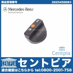 純正 ヘッドライトスイッチ ノブ メルセデスベンツ [2025450081]