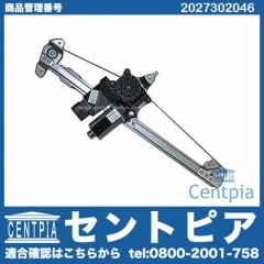 パワーウインドウレギュレーター リア 右側 メルセデスベンツ [2027302046]