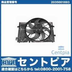 ラジエター電動ファンモーター(ラジエターファン) メルセデスベンツ [2035001693]