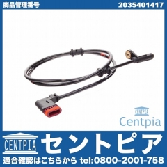ABSセンサー(スピードセンサー) リア 右側 メルセデスベンツ [2035401417]