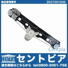 パワーウインドウレギュレーター リア 右側 メルセデスベンツ [2037301246]