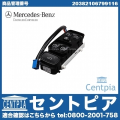 純正 パワーウインドウスイッチ(集中ロックスイッチ) メルセデスベンツ [20382106799116]