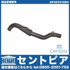ヒーターホース メルセデスベンツ [2038321094]