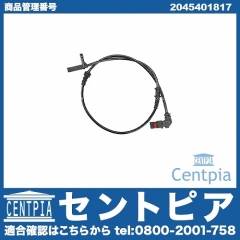 ABSセンサー(スピードセンサー) フロント 左右共通 メルセデスベンツ [2045401817]