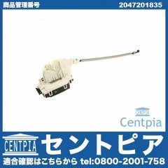 ドアロック アクチュエーター フロント 右側 メルセデスベンツ [2047201835]