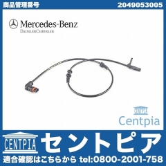 純正 ABSセンサー(スピードセンサー) フロント 左右共通 メルセデスベンツ [2049053005]