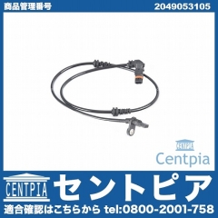 ABSセンサー(スピードセンサー) フロント 左右共通 メルセデスベンツ [2049053105]