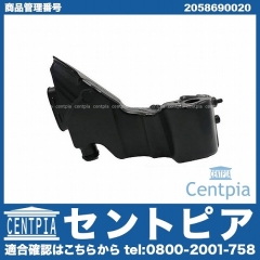ウォッシャータンク メルセデスベンツ [2058690020]