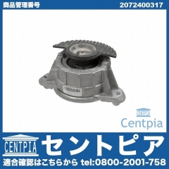 エンジンマウントブッシュ メルセデスベンツ [2072400317]