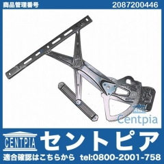 パワーウインドウレギュレーター フロント 右側 メルセデスベンツ [2087200446]