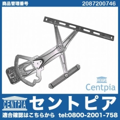 パワーウインドウレギュレーター フロント 左側 メルセデスベンツ [2087200746]