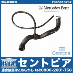 純正 ラジエター アッパーホース メルセデスベンツ [2095010282]