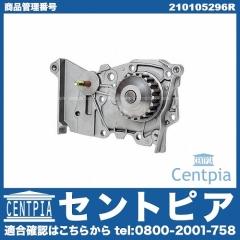 ウォーターポンプ RENAULT(ルノー) [210105296R]
