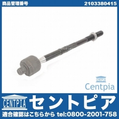 インナータイロッド(ラックエンド) 左右共通 メルセデスベンツ [2103380415]